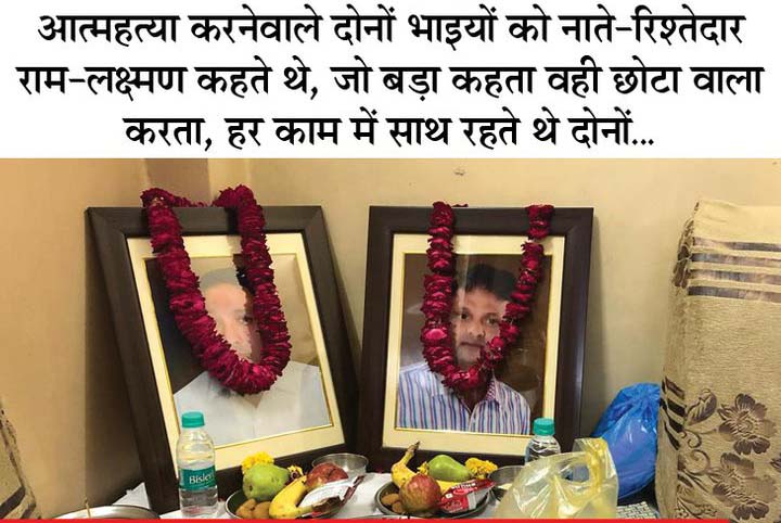 व्यापार के लिए कर्ज लिया था, लॉकडाउ