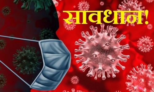 सेंधवा में बढ़ते कोरोना संक्रमण के 