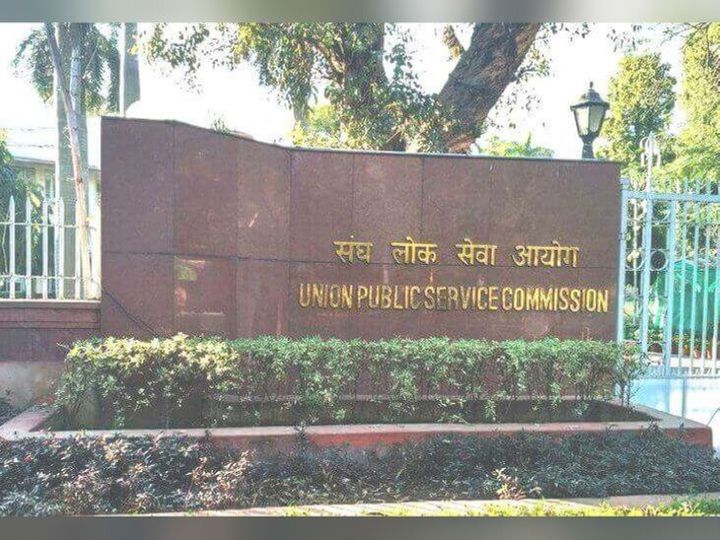 UPSC ने जारी किए सिविल सर्विसेस एग्