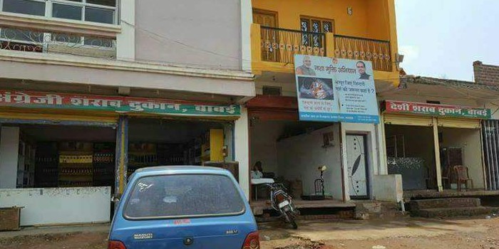 मध्यप्रदेश के 11 जिलों में शराब बिक