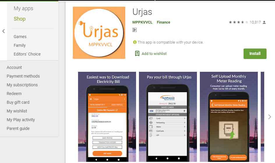 Urjas App (Official) Download करें,
