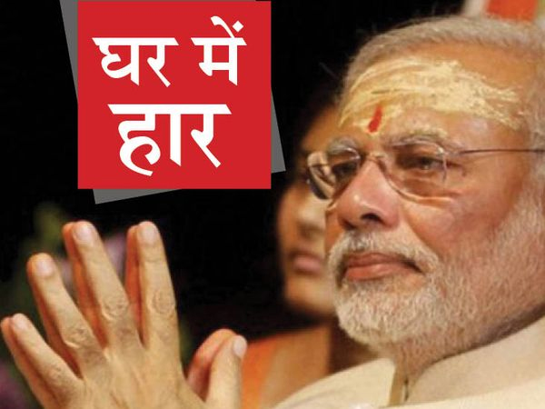 मोदी की काशी में BJP को करारी शिकस्