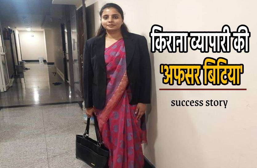 विदिशा की बेटी UPSC सिविल सर्विस मे