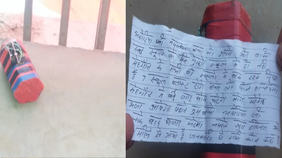 भिंड के TDS स्कूल बम मिलने से हड़कं