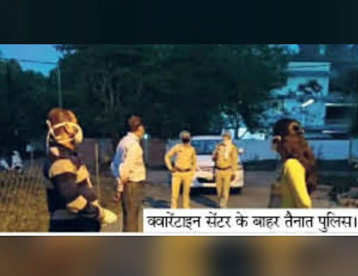 9 मुस्लिम युवकों का क्वारैंटाइन सें