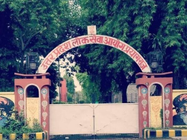 UPPSC ने विभिन्न विभागों में 129 पद