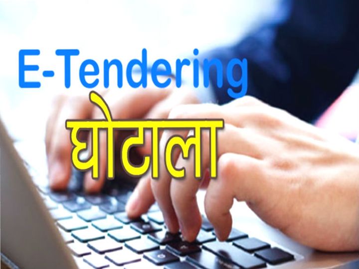 ई टेंडरिंग मामले में ईडी के छापे की