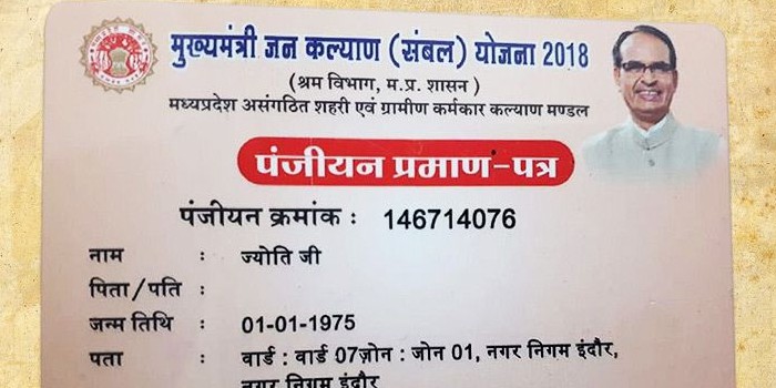 2018 में बंद किए गए शिवराज सिंह के 