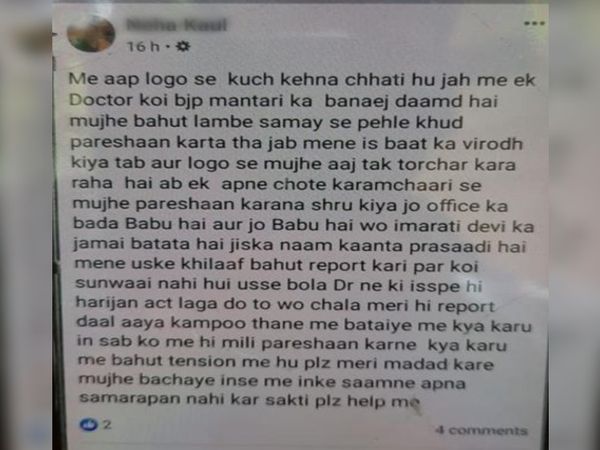 नर्स ने कहा- डॉक्टर और बाबू शारीरिक