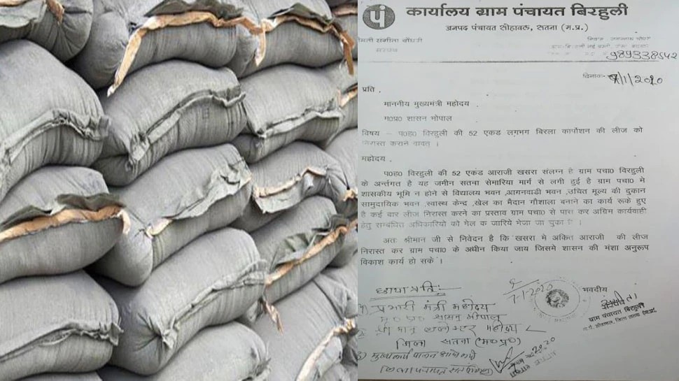सतना: बिरला सीमेंट प्रबंधन को कलेक्