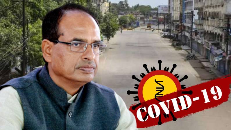 लॉकडाउन पर प्रदेश के मुख्यमंत्री शि