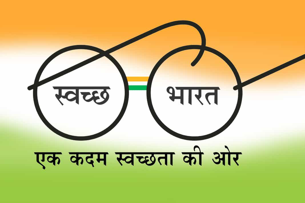 जिला जल एवं स्वच्छता मिशन का पुनर्ग
