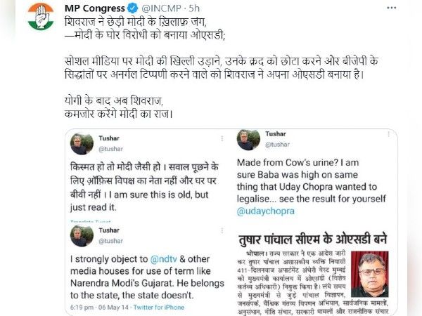 CM के नए OSD की PM के खिलाफ की गई ट