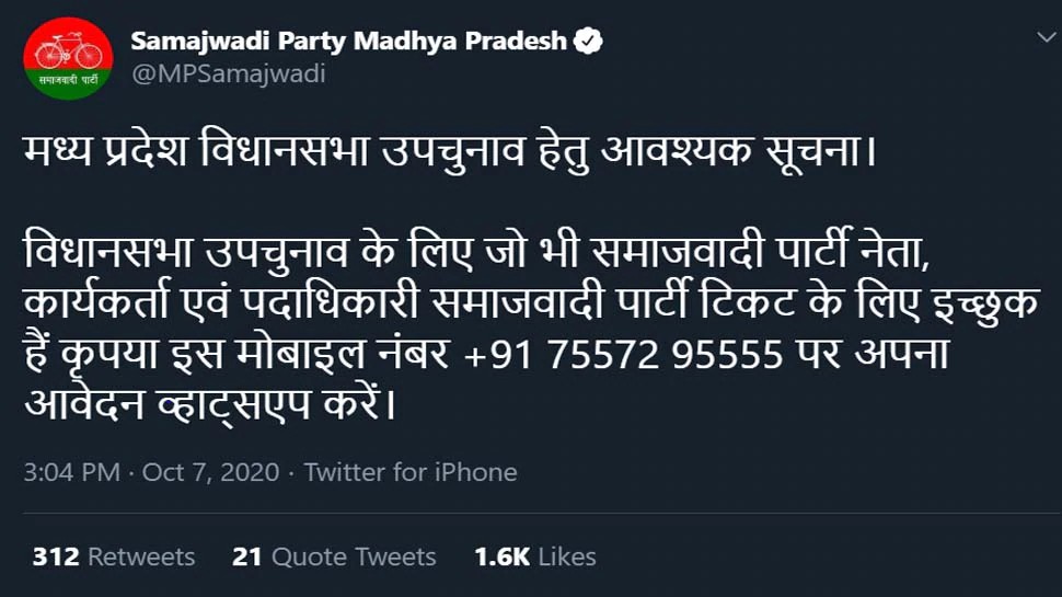 'विज्ञापन' देकर मांगे आवेदन: UP की 