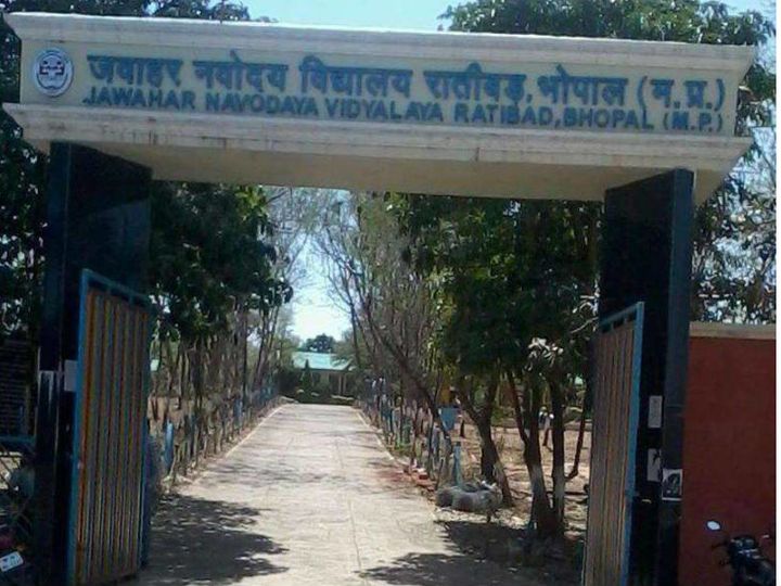 जवाहर नवोदय स्कूल में कक्षा छठवीं क