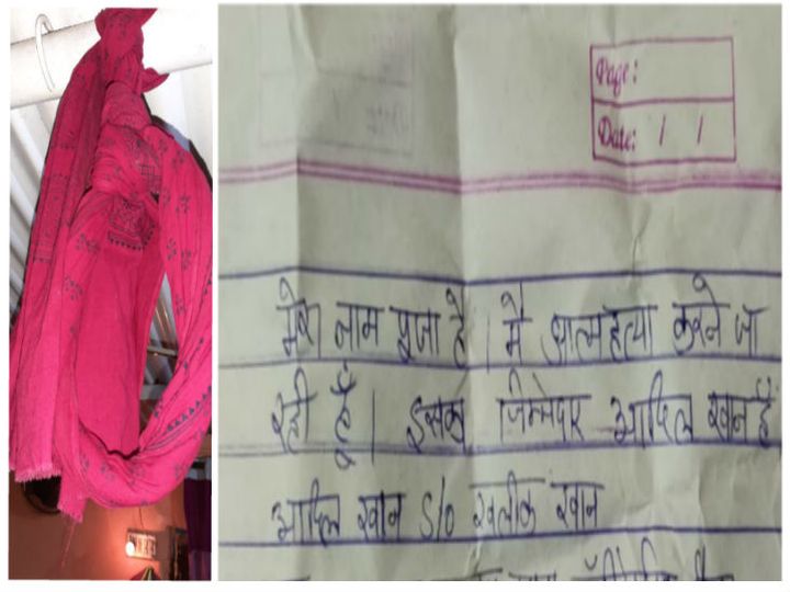 'मैं पूजा, आत्महत्या करने जा रही हू