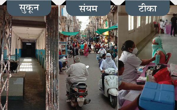 बाजार खुला, लोगों ने संयम दिखाया तो