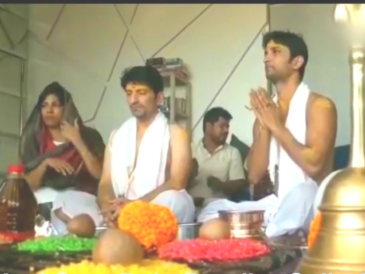 सुशांत का पूजा करते हुए वीडियो सामन