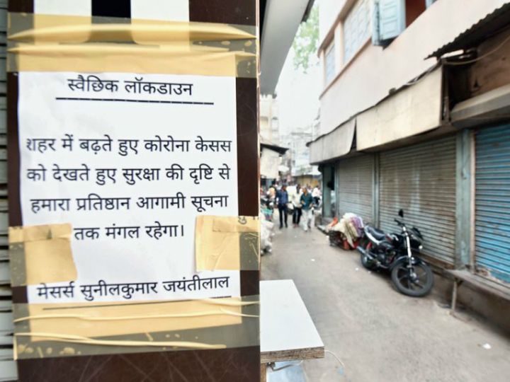 व्यापारियों को खुद लेना पड़ा फैसला; 