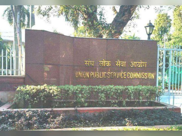 UPSC ने जारी किया इंडियन फॉरेस्ट सर