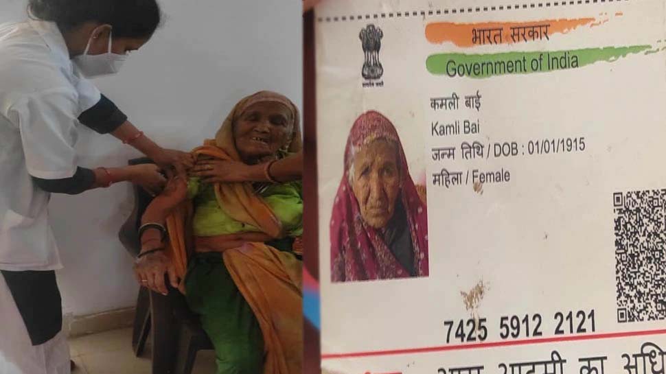 106 साल की दादी ने लगवाई कोरोना वैक