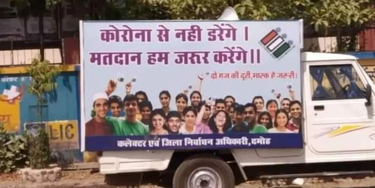 दमोह में कोरोना गाइडलाइन के तहत होग