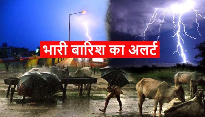 MP के इन जिलों में अतिभारी बारिश का