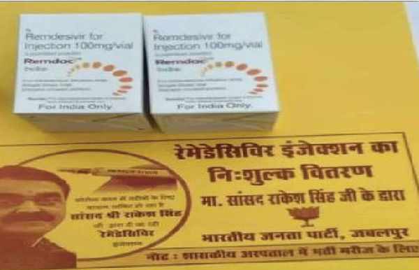 जबलपुर में राकेश सिंह के फोटो वाले 
