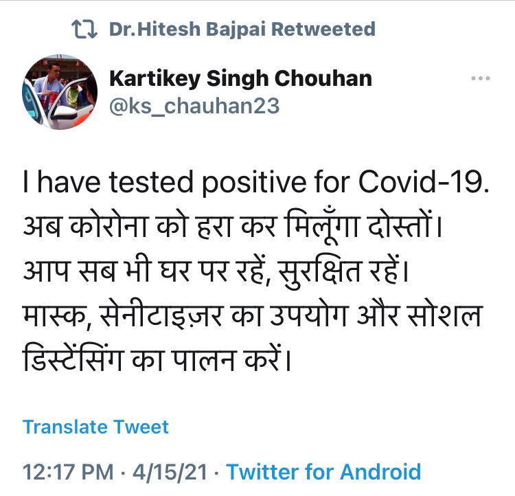 दूसरी बार CM हाउस तक पहुँचा #Covid-