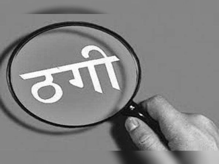खुद को एसटीएफ में पदस्थ होना बताता 