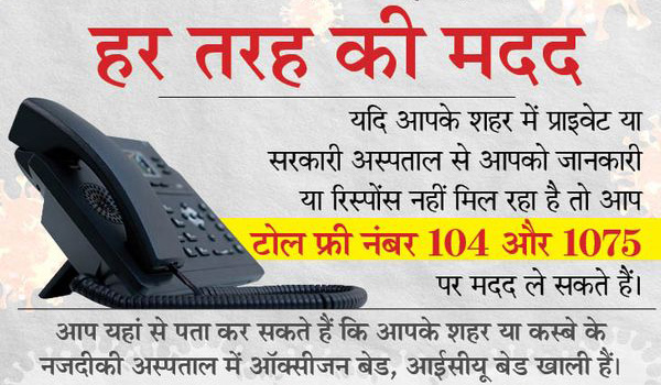 अपने जिले के सरकारी और प्राइवेट कोव