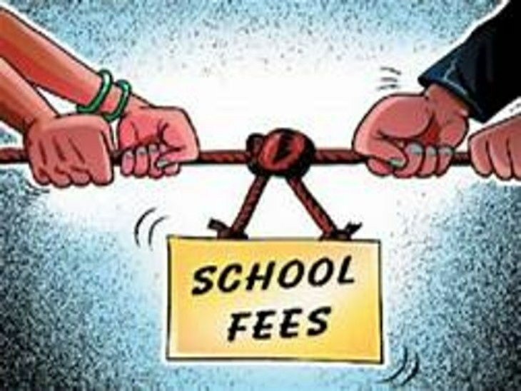 हाईकोर्ट से प्राइवेट स्कूलों की फीस