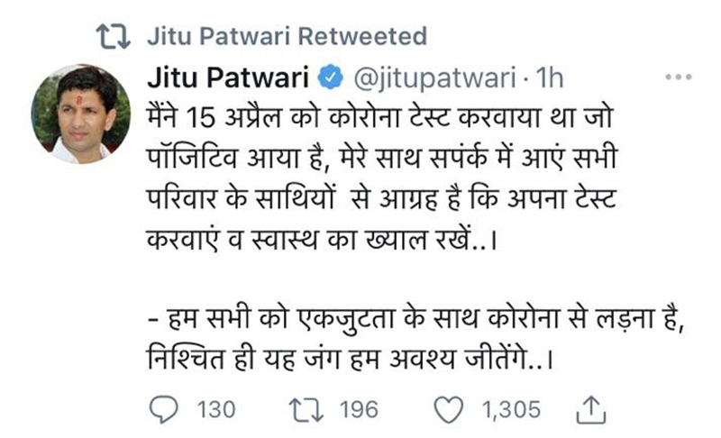 अब पूर्व मंत्री जीतू पटवारी भी कोरो