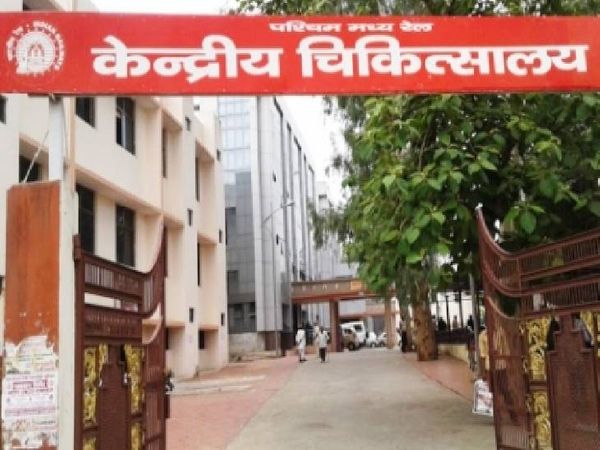 जबलपुर के सेंट्रल रेलवे हॉस्पिटल मे