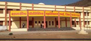 प्राचार्य की प्रताड़ना से परेशान अत