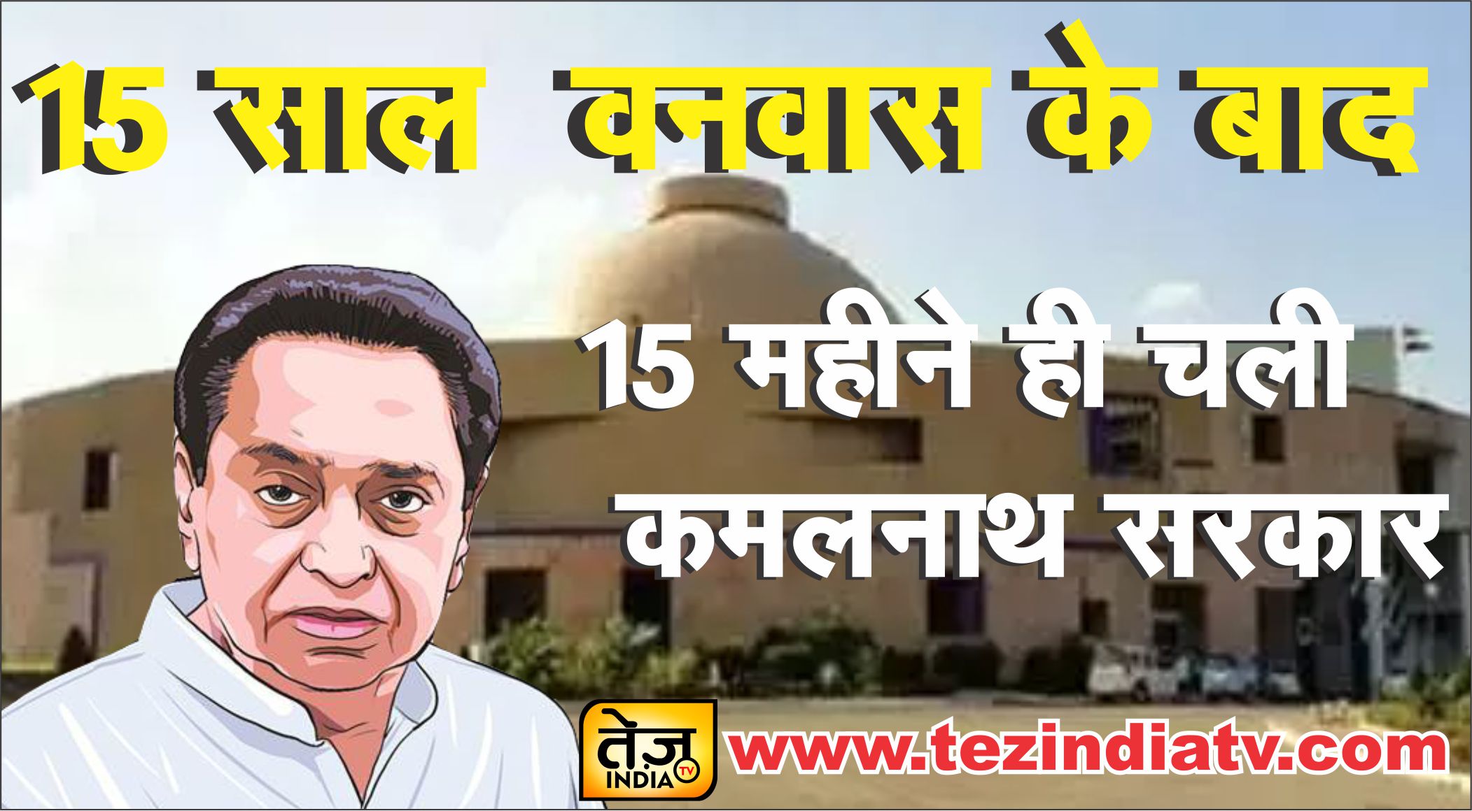 शक्ति परीक्षण का सामना किए बिना कमल
