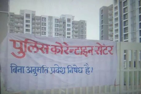 पुलिस बिल्डिंग में बनाया गया जवानों