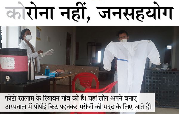 कोरोना मैनेजमेंट की अच्छी तस्वीर- त