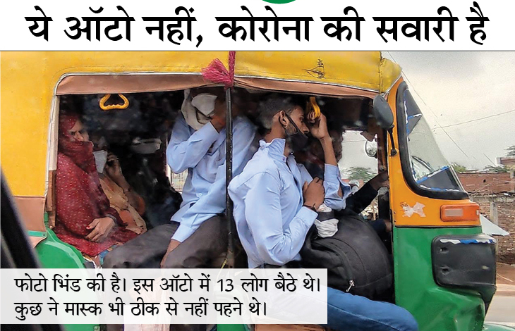 कोरोना से बचने के लिए आदिवासियों का