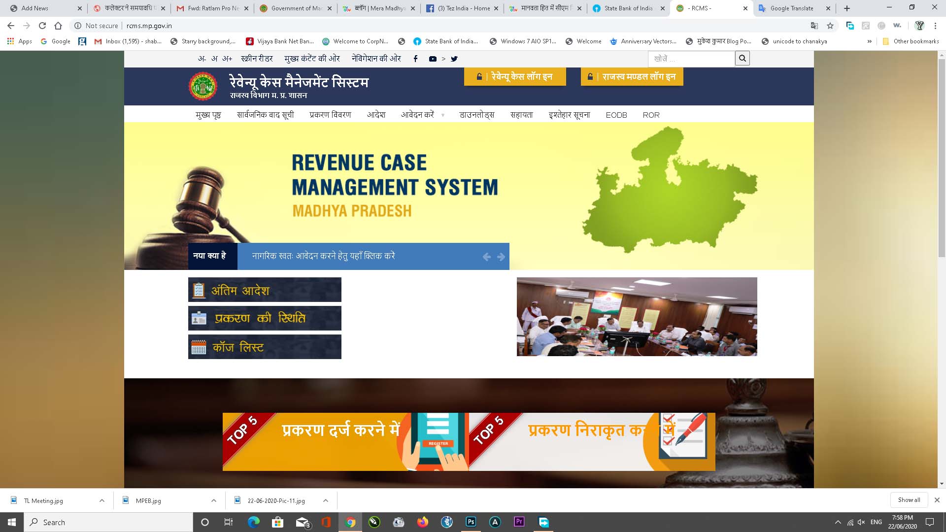 नामांतरण के लिए करें ऑनलाइन आवेदन
