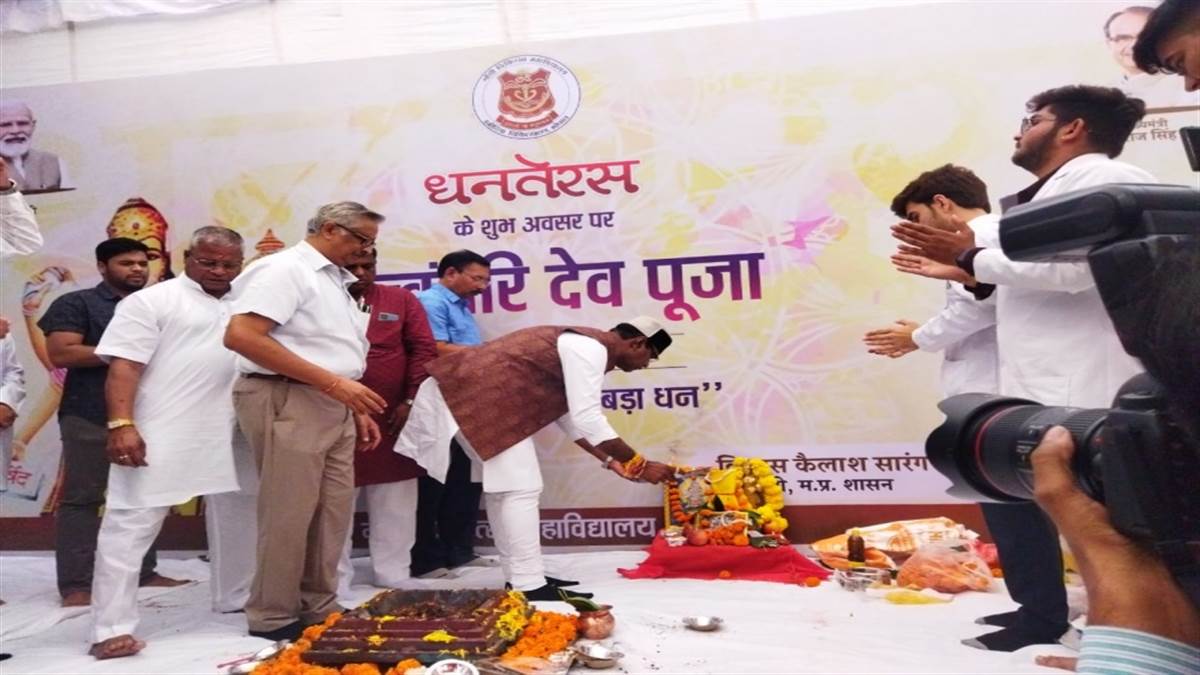 धनतेरस पर चिकित्‍सा महाविद्यालयों म