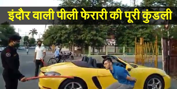 SR25 ASHA CONFECTIONARY की फरारी का