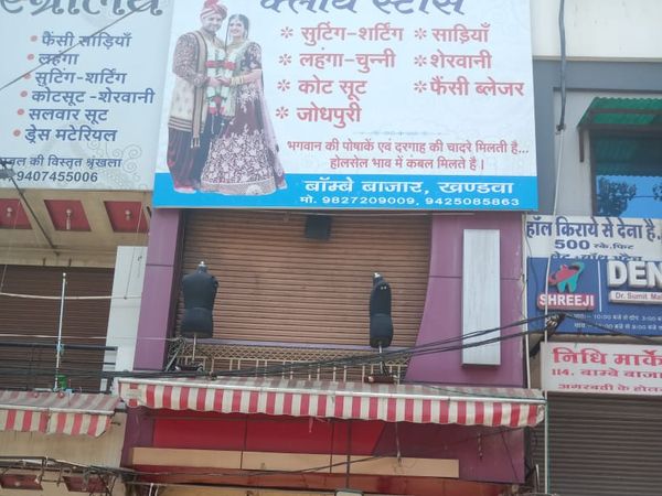 घंटाघर की दो कपड़ा दुकानें सील, खड़कप