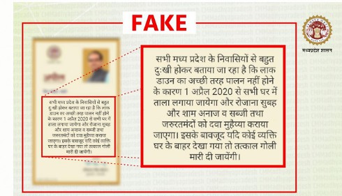मुख्यमंत्री के नाम से सोशल मीडिया प