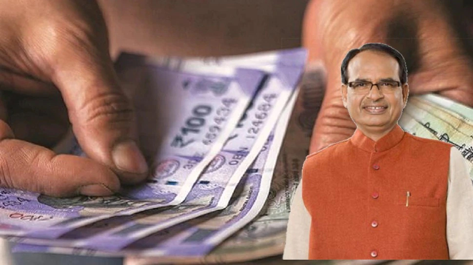 MP में इन लोगों को आज मिलेंगे 1000-