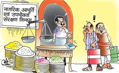 पीडीएस में राशन वितरण की शिकायत 181