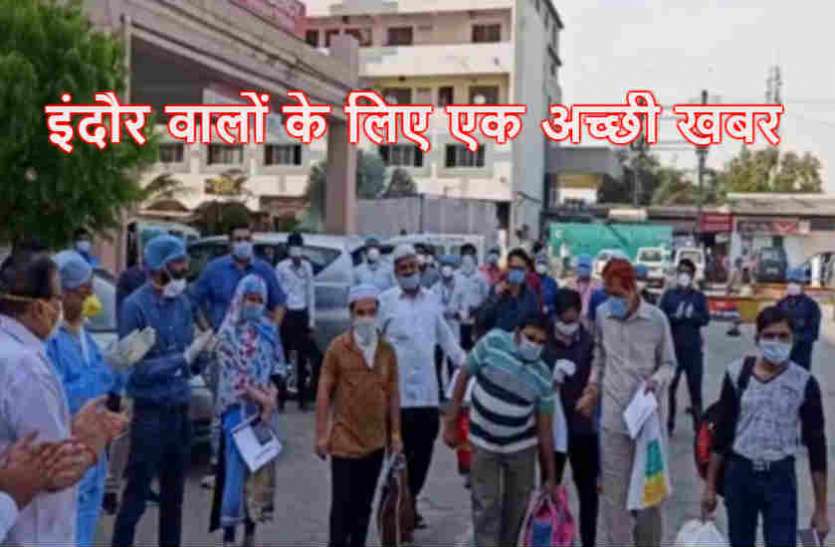 INDORE GOOD NEWS: एक भी नया भर्ती न