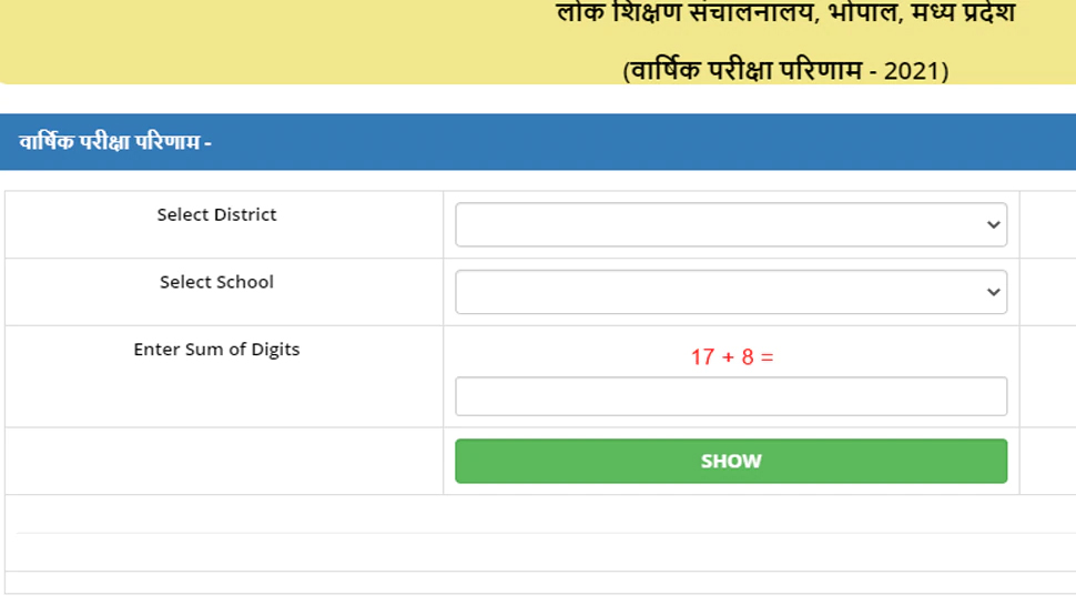 9वीं/11वीं का रिजल्ट जारी, ये रहा च