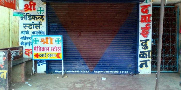 ड्रग इंस्पेक्टर के खिलाफ जबलपुर की 