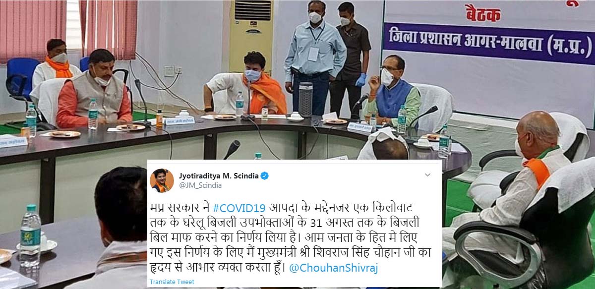 ज्योतिरादित्य सिंधिया को पता ही नही